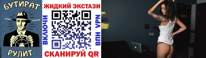 БУТИРАТ жидкий экстази  Данилов 