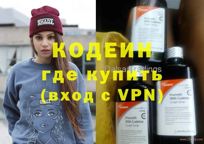 Кодеиновый сироп Lean Purple Drank  Данилов 