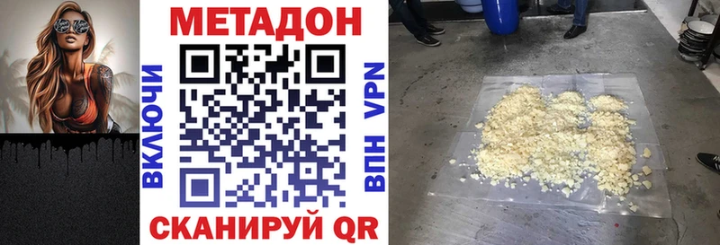 МЕТАДОН methadone Данилов