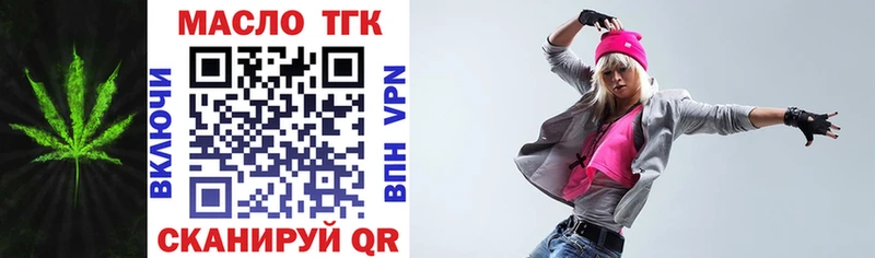ТГК вейп с тгк Данилов